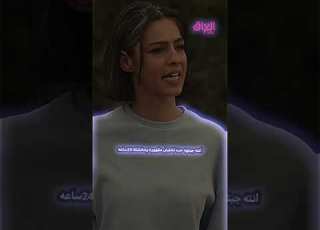 مسلسل حيره