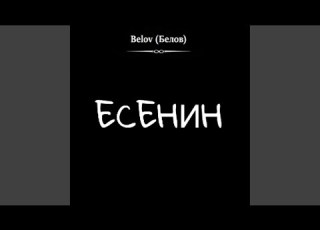 Глупое сердце