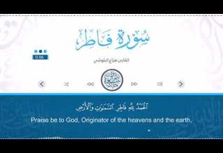 Soothing Voice Of Sheikh Hazza Al Balushi الشيخ هذاع البلوشي Surat Al Fatir