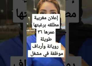 خطابه مسيار 0531027902 زواج مسيار ابها مسيار ابها