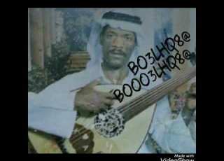  خالد الملا يامتلف الروح