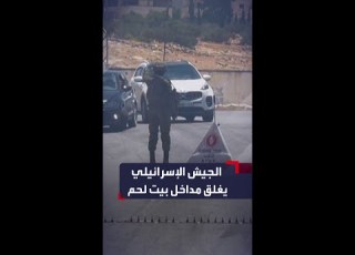  الجيش الإسرائيلي يغلق مداخل بلدة بيت لحم جنوب الضفة الغربية