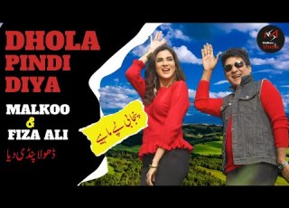 DHOLA PINDI DEIYA MALKOO FIZA ALI PUNJABI TAPPAY NEW SONG 2021 MALKOO STUDIO 03139446060