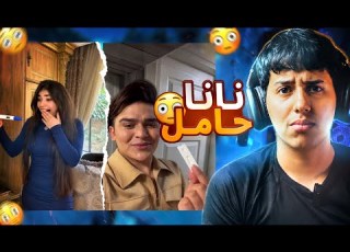 نانا طلعت حامل من شهاب صدمة اختها زهراء