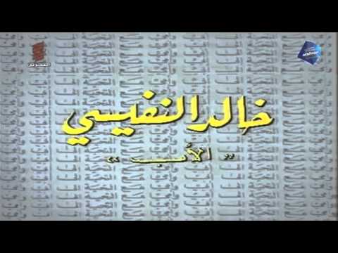 مقدمة مسلسل إلى أبي وأمي مع التحية الجزء الأول YouTubevia Torchbrowser Com