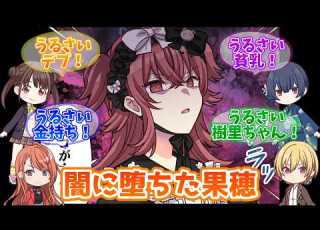 Fallen Kaho Reaction Compilation SHINY COLORS