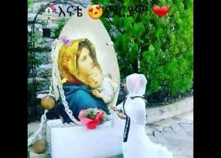 እናቴ ማርያም