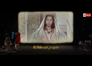  ممنوع من العرض تعرف علي سر تسمية سامية جمال بـ الراقصة حافية القدمين