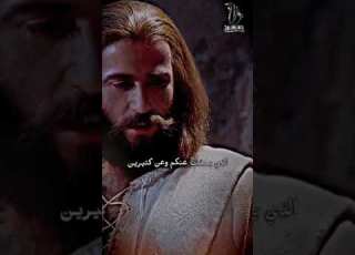 أخدت خبزا علي يديك الطاهرتين