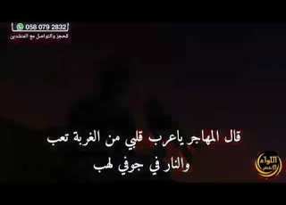  مسكين حال المغترب