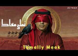 Tamally Maak تملي معاك Arabic Techno Mix Sufi Techno House Vibes Deep Oriental Beats Energy