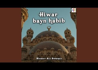 Hiwar Bayn Habib