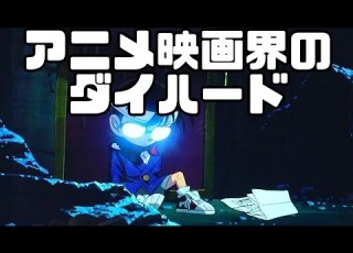 原点にして頂点 名探偵コナン 時計じかけの摩天楼 アニメレビュー 再編集