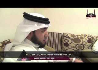 Sourate Al Hashr 21 24 Abdullah Al Samarqandi