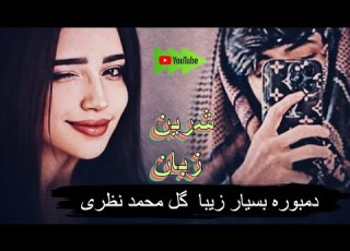  New Dambora H G M Nazari Song Sherin Zaban