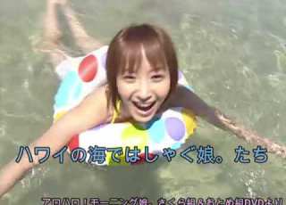 ハワイの海ではしゃぐモーニング娘 メンバー