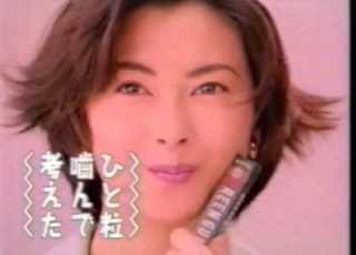 1995年CM 中山美穂 LOTTE 赤井英和 NTTドコモ 瀬戸朝香
