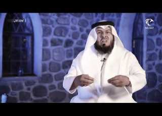  Those Are My Forefathers Program Amer Bin Abdullah