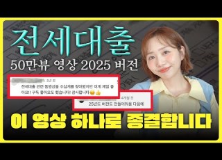 Even If You Don T Get A Loan Right Away You Absolutely Must Look Into ItㅣA To Z Of Jeonse Loan