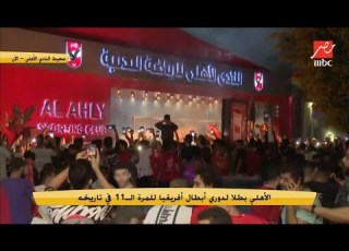 إيهاب توفيق يستفز رضا عبد العال بأغنية بعبع أفريقيا وة جديدة من إكرامي بعد 41 سنة