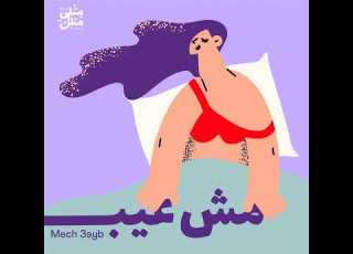  كم سعرة حرارية نحرق اثناء ممارسة ال