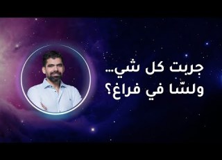 هل أنت مجرد جسد ام روح رحلة الاستنارة لاكتشاف الذات الحقيقية صلاح مكي