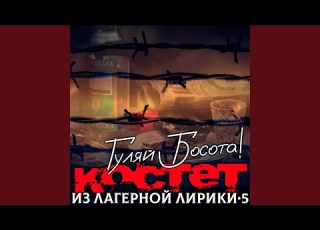  Воронок