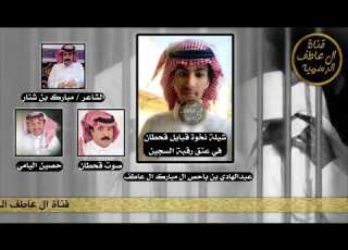 نخوة قبايل قحطان لدية السجين عبدالهادي بن باحص ال عاطف كـ مبارك بن شنار اداء صوت قحطان وحصين اليامي