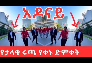 World Athletics Heritage Event A Nation In 10 KM Great Ethiopian Run 25th 2025