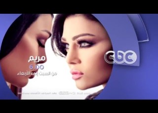إنتظرونا من السبت إلى الأربعاء مع مسلسل مريم على سي بي سي في تمام الساعة 6 مساءا
