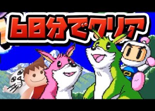 性癖スパボン3 60分でクリアせよ