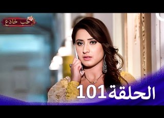 حب خادع الحلقة Ishq Mein Marjawan HD 101