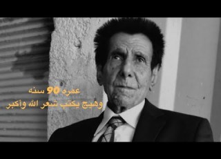 شاعر عمره 90 سنة يكتب بطريقة مختلفة الشاعر صادق الصافي الرفاعي شعر شعبي عراقي شعر شعراء ترند
