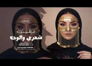 ترند الهبري غطيت شعري والوجه احمد سليمان اغاني تيك توك 2026