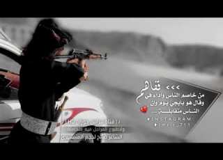 من خاصم الناس وادا في قفاهم وقال هوباي جي يـــــــوم وان الناس متقابله