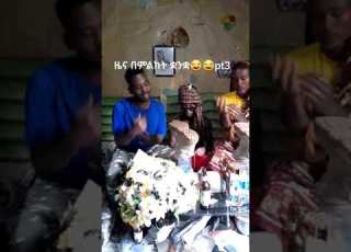  ጥንቆላ