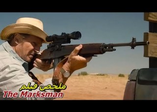  عصابة قتلو كلب فلاح عجوز وما عارفينش أنهم أيقظو أخطر قناص ملخص فيلم The Marksman