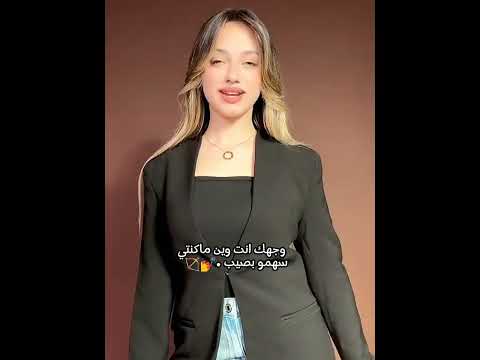 لانا وجهك انتي وين ماكنتي سهمو بصيب لانا ولين اكسبلورفولو