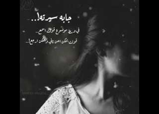  حالات واتس اصاله Asala جابه سيرته