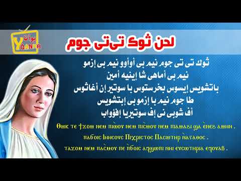 ثوك تاتى جوم