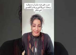 ايران تؤدب وغزه تنزف