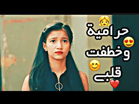 افجرحالات واتس اغنية حرامية وخطفت قلبي مهرجانات حالة واتس افجرحالات واتس اغنية حرامية وخطفت قلبي مهرجانات حالة واتس