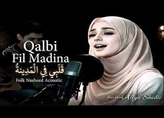  Talaal Badru Alayna Qalbi Fil Madinah 7 BEST Folk Nasheed Acoustic Cover By Alya Shidic