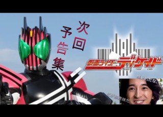  仮面ライダーディケイド全話予告集