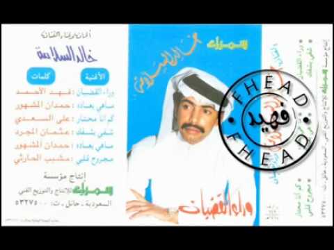 خالد سلامه من ورى القضبان