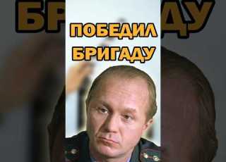  Вот почему Каверин победил Сашу Белого сериал бригада Shorts