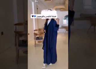  عباية دبل فيس تنلبس وجهين عبايات السعودية الرياض جدة