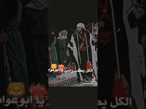 تصميم مسلسل بدوي غليص ولد رماح أقط روسهم كلهم