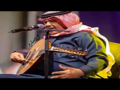 محمد عبده موال ياحبيبي انستنا جلسة خاصة