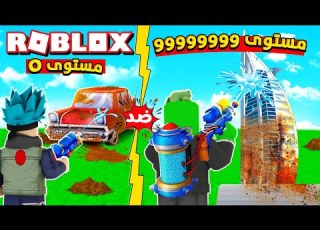  روبلو اشتريت اقوى رشاش ماء وغسلت المدينة المتسخة مع OtakuG